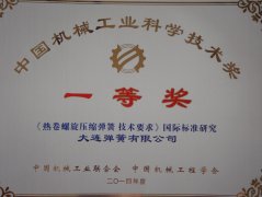 行(háng)業榮譽